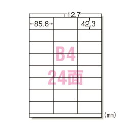 エーワン 28436 ラベルシール B4 24面 100シート 送料無料