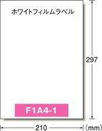 エーワン 28874 手作りステッカー 綺麗にはがせる印刷用フィルムラベル 保護用透明フィルムラベル A4 1面 3セット 送料無料