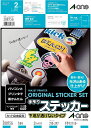 エーワン 28875 手作りステッカー A4 1面 印刷用フィルムラベル+保護用透明フィルムラベル 下地が透けないタイプ 3セット 送料無料