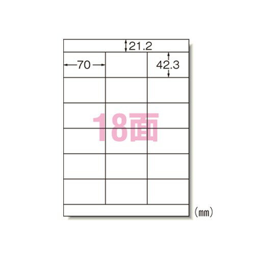 Rakuten - エーワン 28928 ラベルシール A4 18面 100シート 送料無料