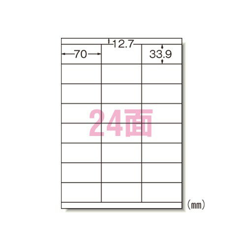 エーワン A-ONE 28936 ラベルシール A4 24面 上下余白付 マット紙・白◆入数:100シート(2,400片) ◆シートサイズ:A4判 (210×297mm) ◆一片サイズ:70mm×33.9mm ◆面付:24面 3列×8段 ◆厚み:125g/m2(0.15mm) ◆ラベル・カード厚み:0.09mm ◆材質:上質紙＋インクジェット専用塗工 ◆用紙特性:マット ◆白色度:0.89 ◆再生可能なはくり紙を使用:○◆インクジェット対応インクジェットプリンタでの印字適性に優れたラベルシールです。宛名用や表示用のラベルが手軽にキレイに作れます。乾きが早く、にじまないので小さな文字や線もクッキリ印刷。インクジェットプリンタでの印字適性に優れたラベルシールです。宛名用や表示用のラベルが手軽にキレイに作れます。乾きが早く、にじまないので小さな文字や線もクッキリ印刷。顔料インクでは、表面素材の特性上、インクが乾きにくいので、 印刷面にはできるだけ触れないようにしてください。