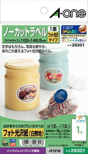 Rakuten - エーワン 29301 はがきサイズのプリンタラベル 1面 フォト光沢紙 12シート 送料無料