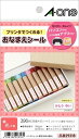 エーワン 29318 はがきサイズのプリンタラベル お名前シール 33面 フォト光沢紙12シート 送料無料