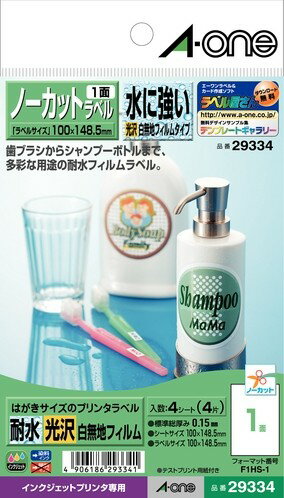 樂天商城 - エーワン 29334 はがきサイズのプリンタラベル 1面 水に強い光沢フィルム 4シート 送料無料