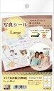 エーワン 29623 写真シール Large フォト光沢紙 5シート 送料無料