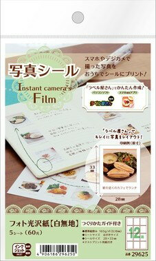 エーワン 29625 写真シール Instant camera’s Film フォト光沢紙 5シート 送料無料