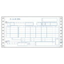 ヒサゴ BP1707 百貨店統一伝票(買取5行)1000枚 送料無料