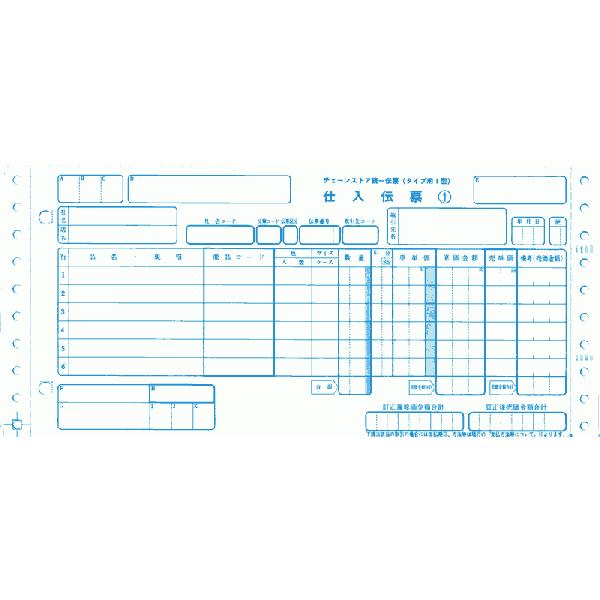 KIOS チェーンストア統一伝票タイプ用1型 1000枚 送料無料