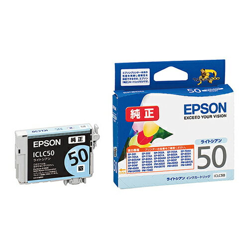 Rakuten - エプソン EPSON 純正 インクカートリッジ ICLC50 ライトシアン 送料無料