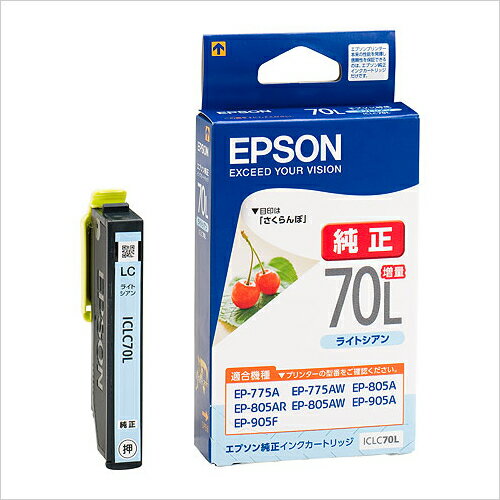 乐天商城 - エプソン EPSON 純正 インクカートリッジ ICLC70L ライトシアン 増量 送料無料