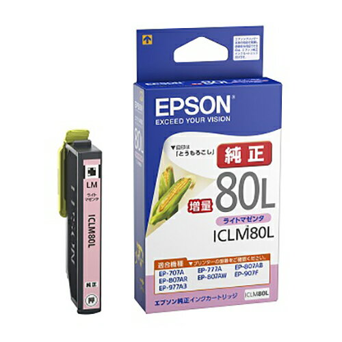 Rakuten - エプソン EPSON 純正 インクカートリッジ ICLM80L ライトマゼンタ 増量 送料無料
