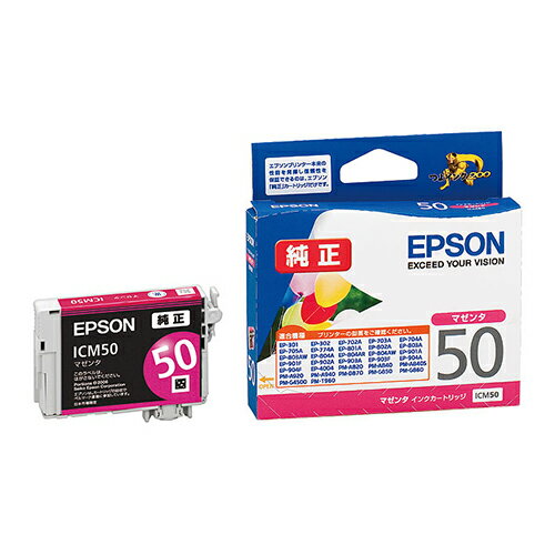 エプソン EPSON 純正 インクカートリッジ ICM50 マゼンタ 送料無料