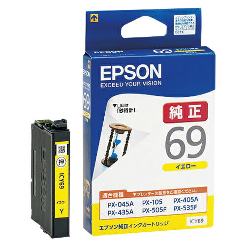 Rakuten - エプソン EPSON 純正 インクカートリッジ ICY69 イエロー 送料無料