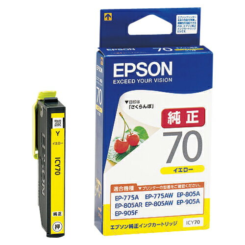 エプソン EPSON 純正 インクカートリッジ ICY70 イエロー 送料無料
