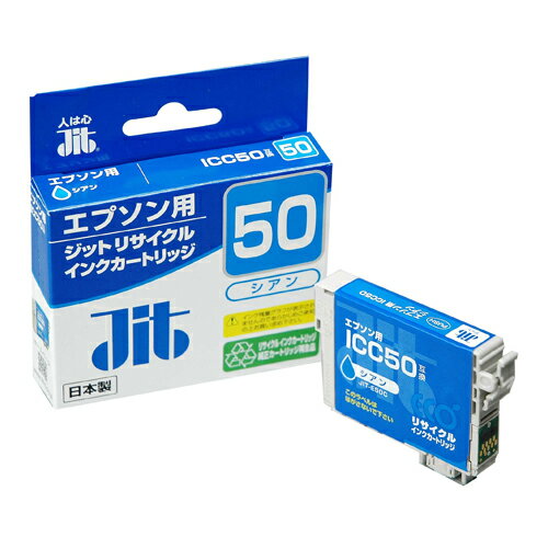 JIT ジット リサイクルインク シアン エプソン ICC50互換 【改】 送料無料