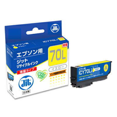 乐天商城 - JIT ジット リサイクルインク イエロー エプソン ICY70L互換 送料無料