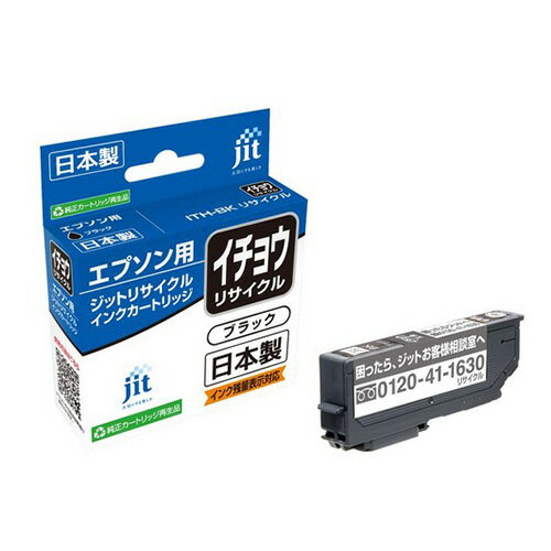 樂天商城 - JIT ジット リサイクルインク 黒 エプソン ITH−BK 送料無料