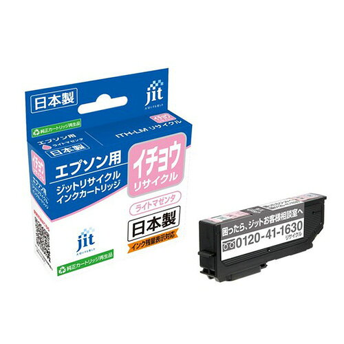 JIT ジット リサイクルインク ライトマゼンタ エプソン ITH−LMインク色:ライトマゼンタ 対応機種:EP−709A 710A 711A 810A 811A 種別:リサイクル ※取り寄せのため、在庫切れ・終売の際はキャンセルさせて頂きます。JIT ジット リサイクルインク ライトマゼンタ エプソン ITH−LMインク色:ライトマゼンタ 対応機種:EP−709A 710A 711A 810A 811A 種別:リサイクル ※取り寄せのため、在庫切れ・終売の際はキャンセルさせて頂きます。