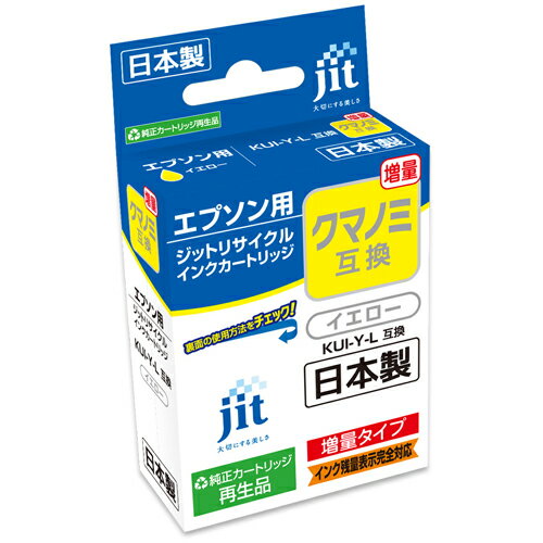 Rakuten - JIT ジット リサイクルインク イエロー エプソン KUI−Y−L 送料無料
