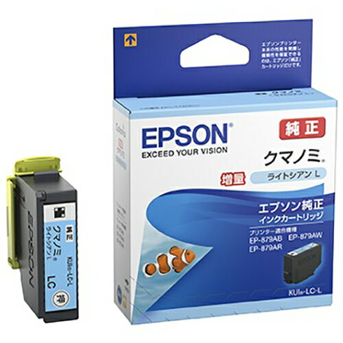 Rakuten - エプソン EPSON 純正 インクカートリッジ KUI-LC ライトシアン 送料無料