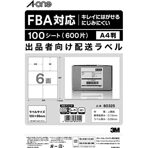 エーワン FBAラベル 80325 FBA対応出品者向け配送ラベル 6面 105×99mm 100シート 送料無料