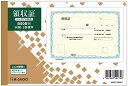 ヒサゴ BS0811 領収証 50組 軽減税率インボイス対応 送料無料