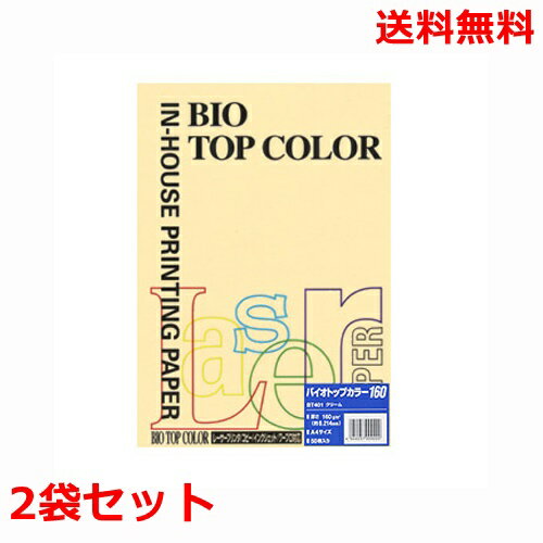 伊東屋 バイオトップカラー 160g A4 BT401 クリーム 50枚×2 モンディ