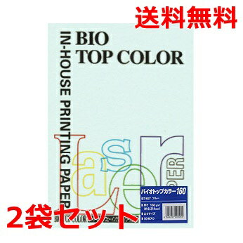 乐天商城 - 伊東屋 バイオトップカラー 160g A4 BT407 ブルー 50枚×2 モンディ