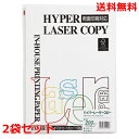 伊東屋 ハイパーレーザーコピー 200g A4 HP114 ナチュラルホワイト 25枚×2 モンディ