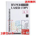 伊東屋 ハイパーレーザーコピー 120g A3 HP203 ホワイト 50枚×2 モンディ