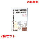 伊東屋 ハイパーレーザーコピー 250g A3 HP205 ホワイト 25枚×2 モンディ