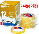 ニチバン セロテープ エルパック 幅12mm 15mm 18mm 24mm 長35m LP-12 LP-15 LP-18 LP-24 業務用セロハンテープ 送料...