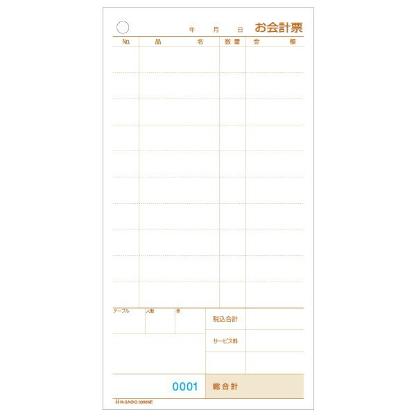 ヒサゴ3066NEお会計票ミシン目付11本入NO.入1,000セット伝票番号入