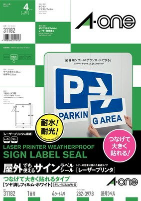 Rakuten - エーワン 31182 屋外でも使えるサインラベルシール 繋げて大きく貼れる ツヤ消しフィルム 綺麗にはがせる A3 1面4シート 送料無料