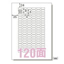 エーワン 31270 ラベルシール A4 120面 綺麗にはがせる10シート 送料無料