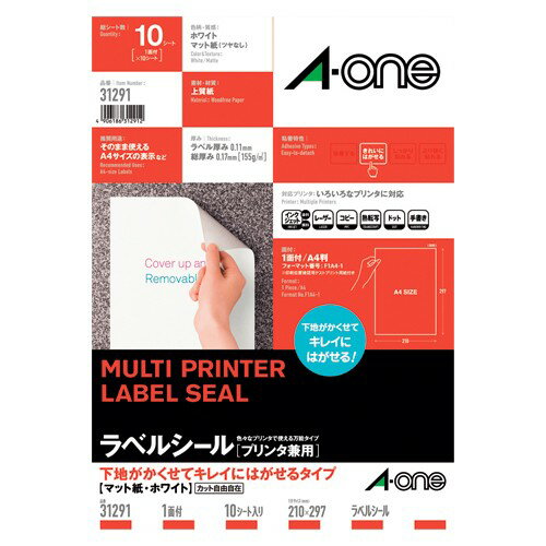 Rakuten - エーワン 31291 ラベルシール 下地が隠せて綺麗にはがせる A4 1面10シート 送料無料