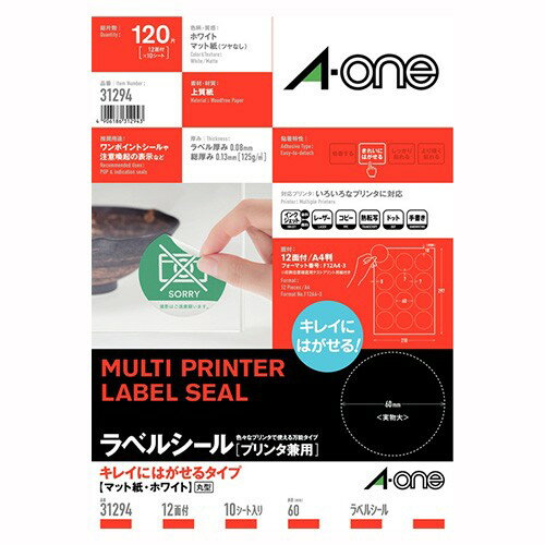 乐天商城 - エーワン 31294 ラベルシール 綺麗にはがせる A4 12面10シート 送料無料