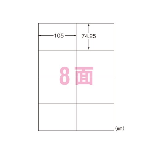 Rakuten - エーワン 31314 ラベルシール 再生紙 A4 8面100シート 送料無料