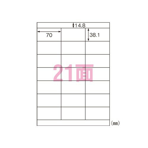 エーワン 31338 ラベルシール 再生紙 A4 21面100シート 送料無料