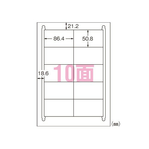 エーワン A-ONE 31340 ラベルシール 再生紙・白 A4 10面 四辺余白付◆入数:100シート(1,000片) ◆シートサイズ:A4判 (210×297mm) ◆一片サイズ:86.4mm×50.8mm ◆面付:10面 2列×5段 ◆厚み:160.0g/m2(0.18mm) ◆ラベル・カード厚み:0.09mm ◆材質:再生紙 ◆用紙特性:マットはがしやすい ◆白色度:0.7 ◆再生紙の使用:○ ◆古紙パルプ配合率:0.8◆各種プリンタ兼用グリーン購入法の「文具類（タックラベル）」に定められている判断基準を満たしたラベルシールです。ラベルも台紙も古紙パルプ配合率80％以上を使用。いろいろなプリンタで印刷できるラベルシールです。再生材（再生紙）を使用した商品の、古紙パルプの配合率を表しています。グリーン購入法の「文具類（タックラベル）」に定められている判断基準を満たしたラベルシールです。ラベルも台紙も古紙パルプ配合率80％以上を使用しています。いろいろなプリンタで印刷できるラベルシールです。顔料インクでは、表面素材の特性上、インクが乾きにくいので、 印刷面にはできるだけ触れないようにしてください。