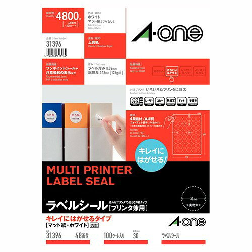 Rakuten - エーワン 31396 ラベルシール 綺麗にはがせる A4 48面 丸型100シート 送料無料