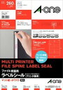 エーワン 31427 ファイル背面用ラベルシール A4 13面 20シート 送料無料