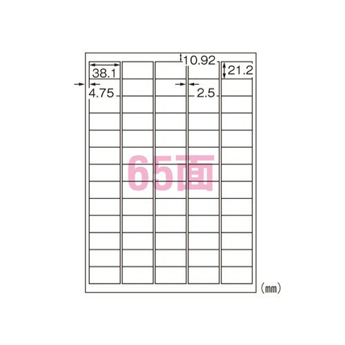 Rakuten - エーワン 31569 ラベルシール 下地が隠せる修正タイプ A4 65面12シート 送料無料