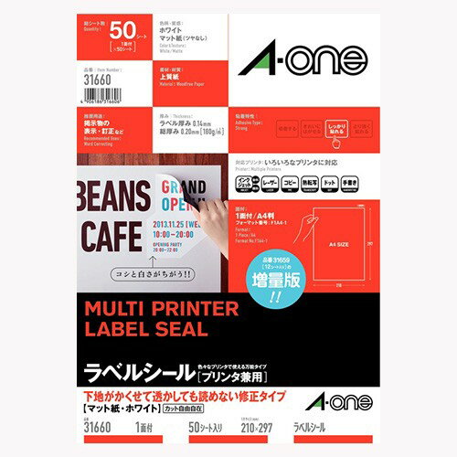 Rakuten - エーワン 31660 ラベルシール 下地が隠せて透かしても読めない修正タイプ A4 1面50シート 送料無料