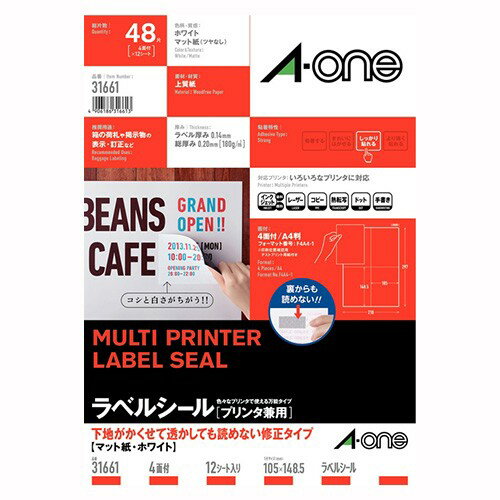 Rakuten - エーワン 31661 ラベルシール 下地が隠せて透かしても読めない修正タイプ A4 4面12シート 送料無料