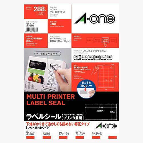 Rakuten - エーワン 31667 ラベルシール 下地が隠せて透かしても読めない修正タイプ A4 24面12シート 送料無料