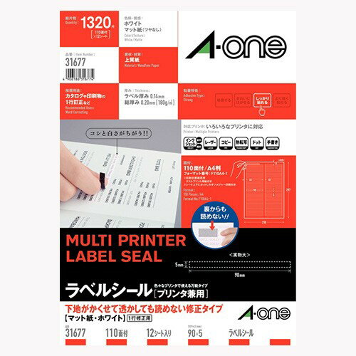乐天商城 - エーワン 31677 ラベルシール 下地が隠せて透かしても読めない修正タイプ A4 110面12シート 送料無料