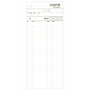 ヒサゴ 3250 お会計票 ミシン目付 12本入 300枚 送料無料