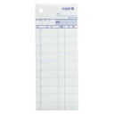 ヒサゴ 3252 お会計票2P ミシン目10本入 300セット 送料無料