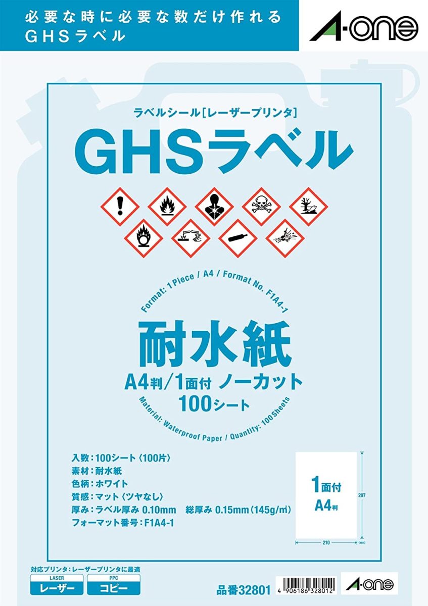Rakuten - エーワン 32801 ラベルシール GHS用 耐水紙 A4 1面 100シート 送料無料